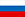 ру́сский язы́к